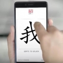 Telefon mit chinesischer Schrift entsperren